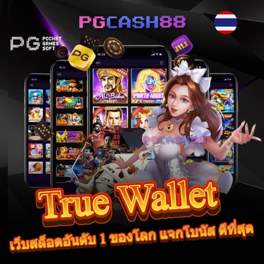 สล็อตเว็บตรง 789